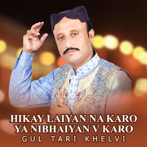 Hikay Laiyan Na Karo Ya Nibhaiyan V Karo