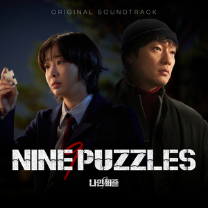 Home Alone (From "Nine Puzzles"/Soundtrack Version)