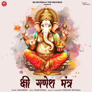 Shri Ganesh Mantra