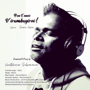 Yen Ennai Virumbugirai ?