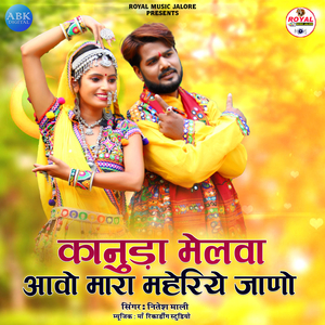 Kaanuda Melva Aavo Mara Maheriye Jano