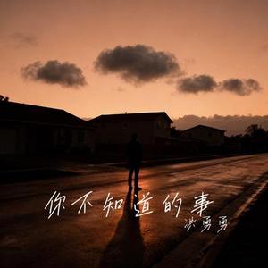 你在不在 (Cover 郭采洁)