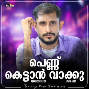 Pennu kettan Vaakku (Reprised Version)