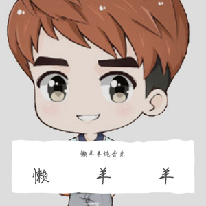 懒羊羊纯音乐 - 懒羊羊