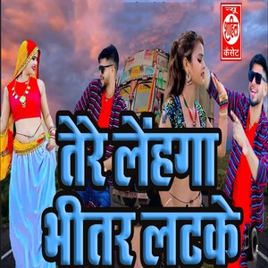 Tere Lehanga Bhitar Latke