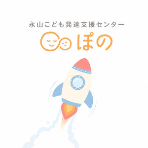 ぽのロケット