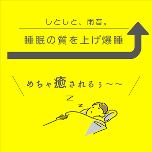 Relaxed rainfall (Rain)