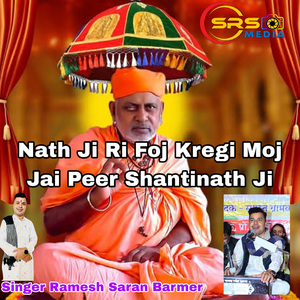 Nath Ji Ri Foj Kregi Moj Jai Peer Shantinath Ji