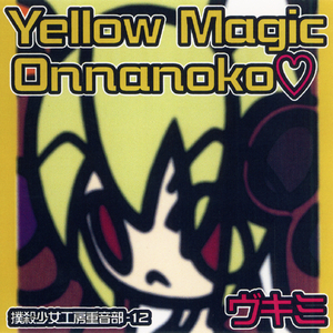 北斗百烈拳！ 〜お前はもう、死んでいる〜