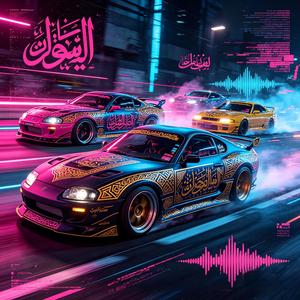 Bass Sheikh