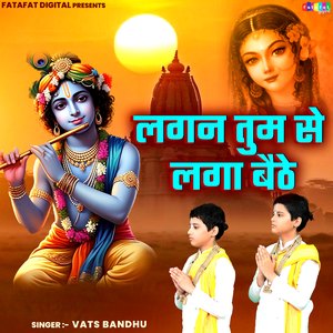 Lagan Tumse Laga Baithe