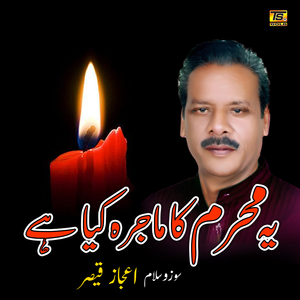 Ya Muharram Ka Majra Kia Ha