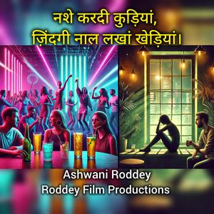 नशे करदी कुड़ियां, ज़िंदगी नाल लखां खेड़ियां