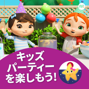 アイスクリームのうた