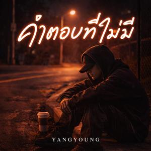 อ่านข้อความสุดท้าย