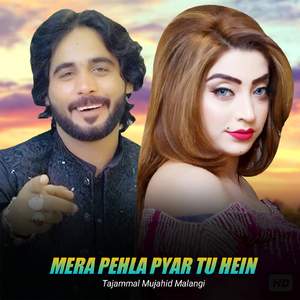 Mera Pehla Pyar Tu Hein