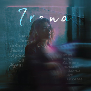 Мурашки по коже