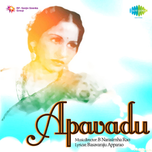 Ee Maanupai Nundi -Kokila Pata