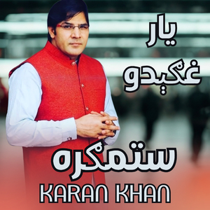 Yar Ghagedo (Sitamgara)