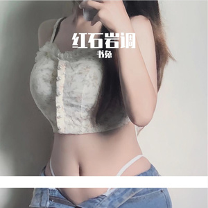 花心婆娘爱帅哥(第三伴奏)