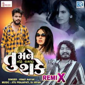 Tu Mane Nahi Samji Sake Remix