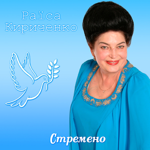 Стремено