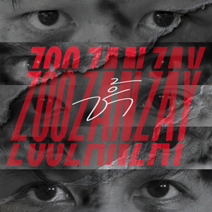 ช้ำ (Comatose)