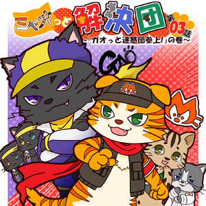 Team Ren