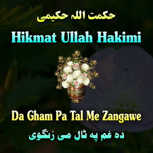 Imam Ul Ambiya Nabi Akram De Mohtaram