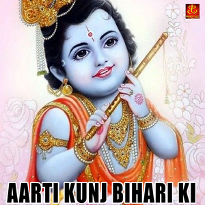 Aarti Kunj Bihari Ki