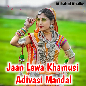 Jaan Lewa Khamusi Adivasi Mandal