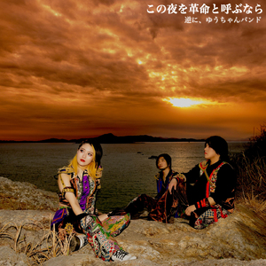 いつか王子様が