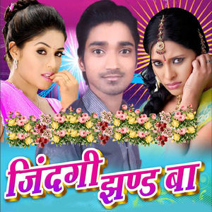 Apan Jaan De Dem