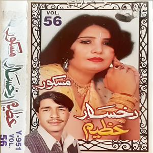 Khokole Nazamina Tappy