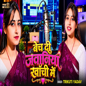 Bech Di Jawaniya Khanchi Me