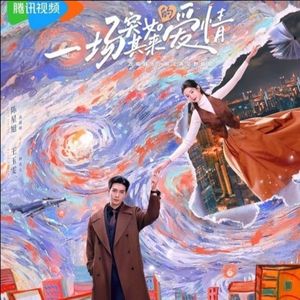 突然的喜欢《一场突如其来的爱情》