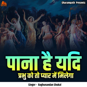 Pana Hai Yadi Prabhu Ko To Pyar Mein Milega