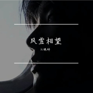 千年相望