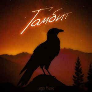 Широкие просторы