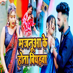 Majanua Ke Hota Biyahwa