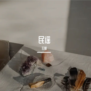 可惜不是你—吉他版