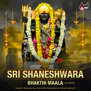 Shri Shaneeswara Graha Mantram