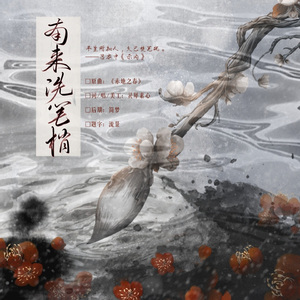 [两宋故闻]南来洗笔梢