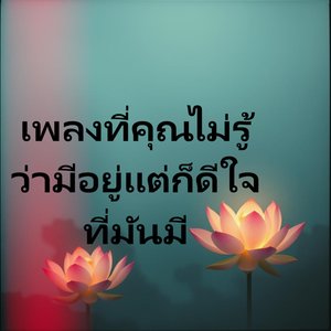 พุทธะปรากฏิ ธัมโมสถา สังฆะศรี