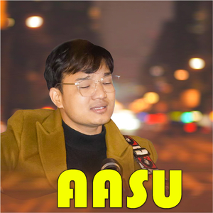 Aasu