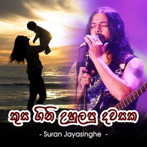 Kusagini Uhulapu Dawasaka