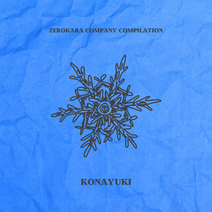 素直になれたら