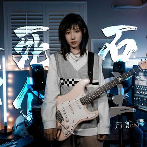 杀死那个石家庄人