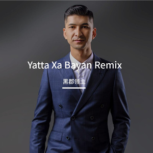 黑郡领主-Yatta Xa Bayan