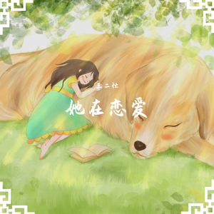 福冈的故事（Demo）